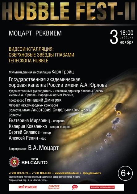 «Аппассионата и Лунная соната». Орган, оркестр, фортепиано