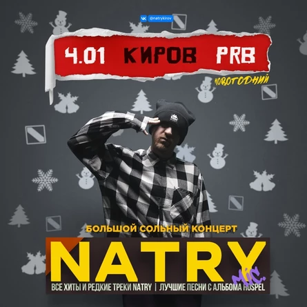 NATRY (Майк) - БОЛЬШОЙ КОНЦЕРТ - КИРОВ