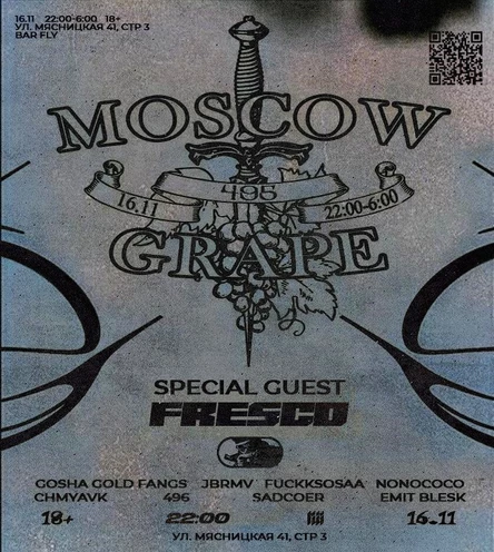 RU.GRAPE MOSCOW 16.11.2024