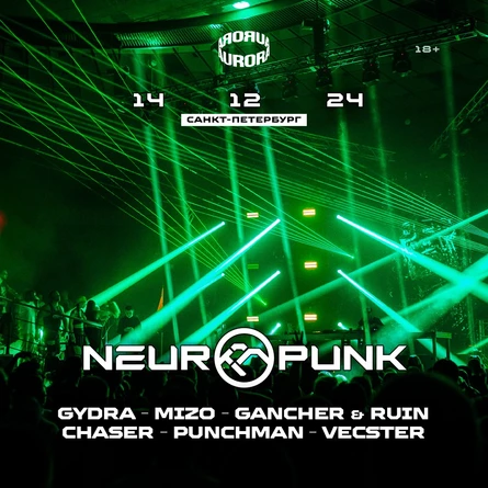 14.12 Neuropunk Festival @ Aurora (СПб)