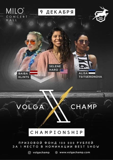 Volga Champ X