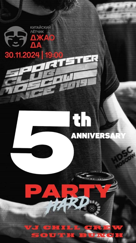 HDSC "5th anniversary"
