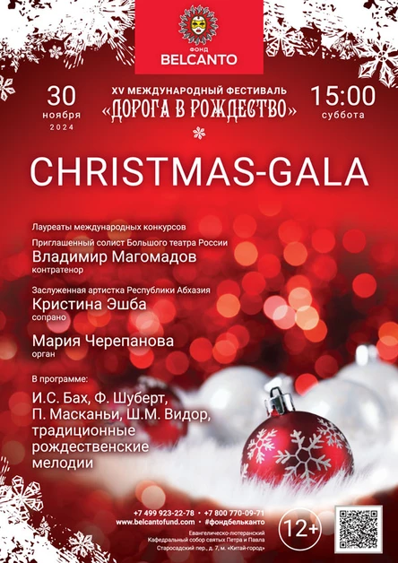 «Christmas-Gala»