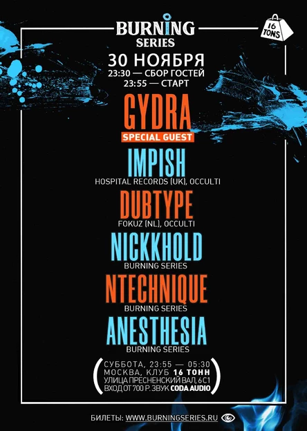 Burning Series: Gydra, Impish, Dubtype, Nickkhold, Ntechnique, Anesthesia