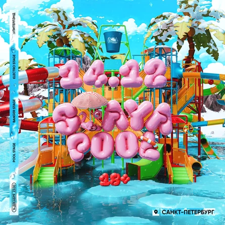 СТАЯ POOL | 14.12 | САНКТ-ПЕТЕРБУРГ | PITERLAND | 18+
