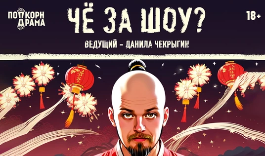 Ночной салон