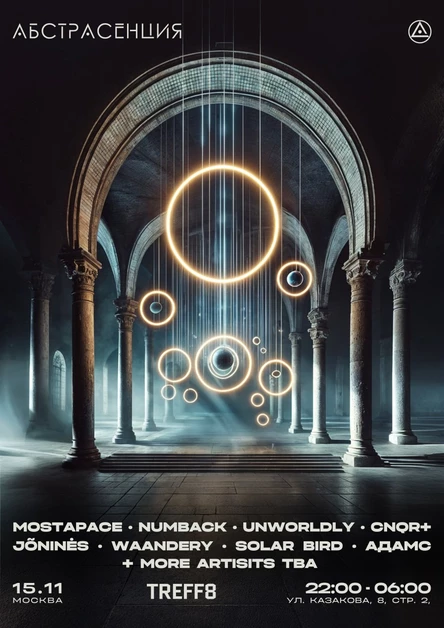 151124 АБСТРАСЕНЦИЯ 2024 в Москве: TREFF8