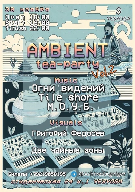 AMBIENT TEA PARTY