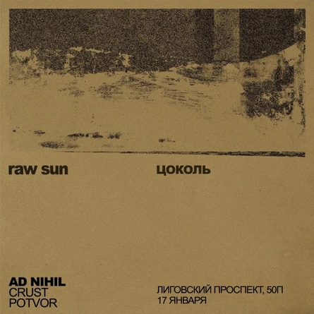 17 января | Ad Nihil • Potvor • Crust | СПб