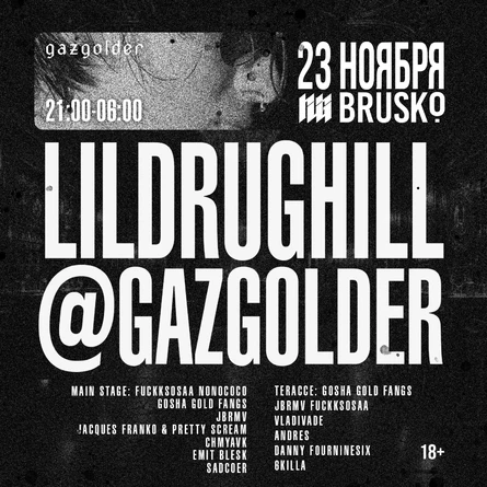 RU.GRAPExBRUSKO 23.11.24 МОСКВА