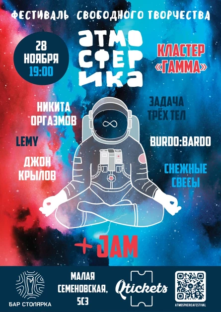 Атмосферика vol.3