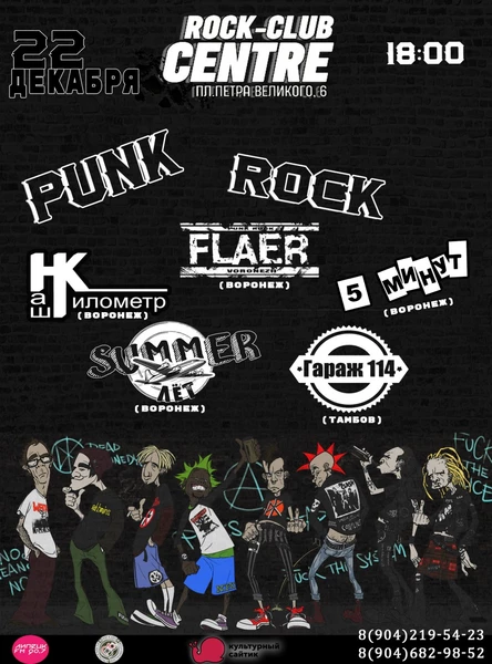 Punk Rock New Year