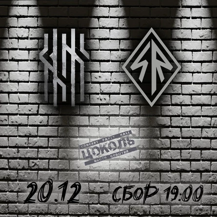 395 (три-девять-пять) & Sound Refraction