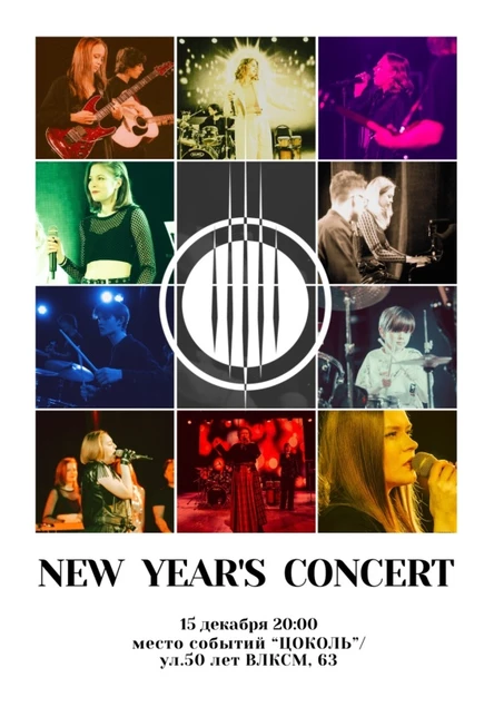 New Year’s Concert