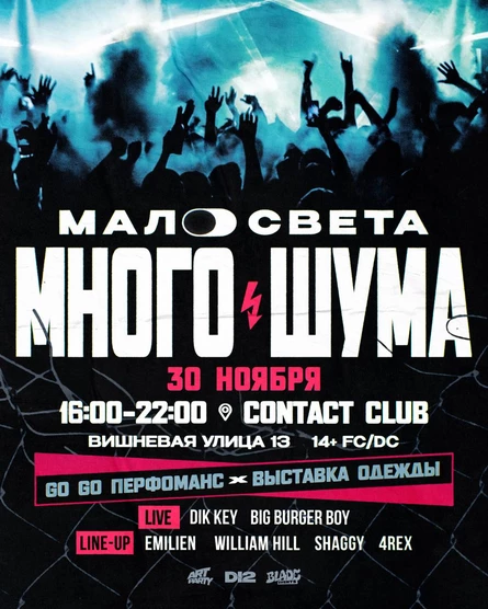 CONTACT • BLADE EVENTS