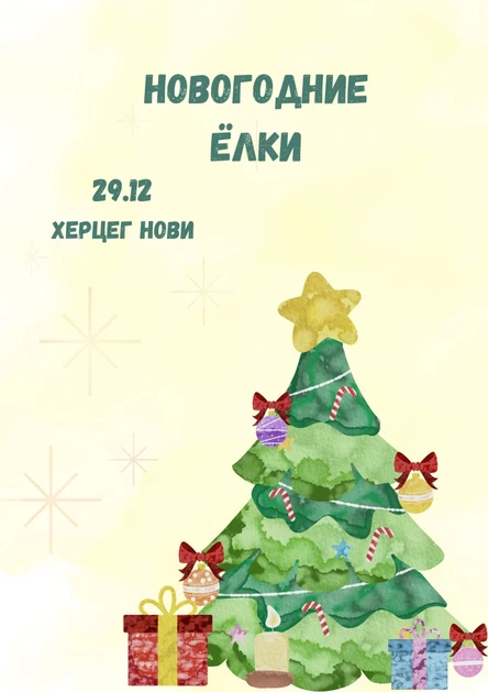 НОВОГОДНЯЯ СКАЗКА, для детей 7-9 лет