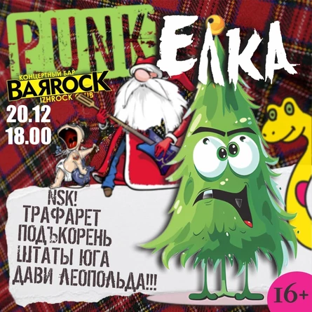 20.12 - IZH PUNK ROCK YOLKA | BARROCK