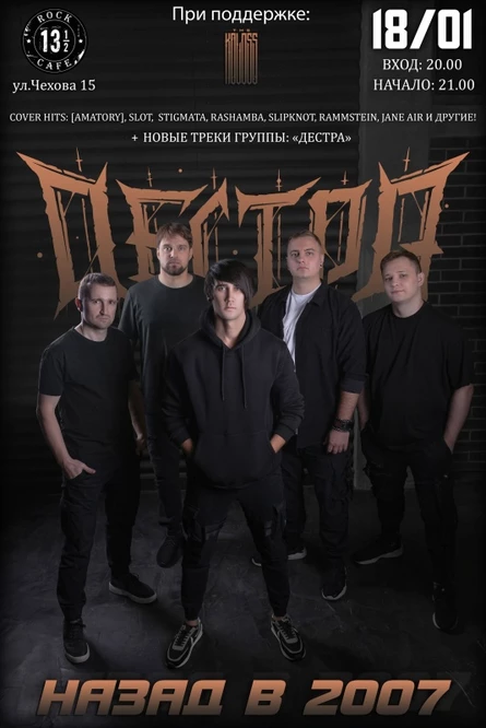 Назад в 2007-й