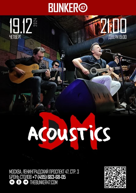 DM Acoustics