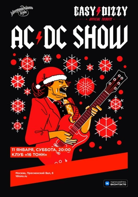 Easy Dizzy (AC/DC Show)