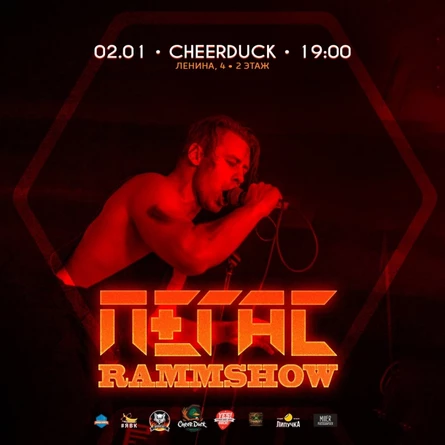 2.01 • Пегас • RammShow • CHRDCK