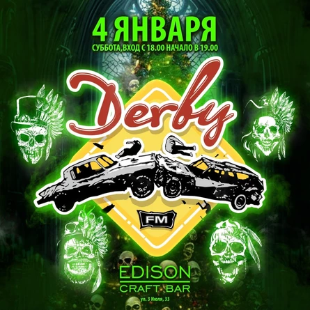 Derby FM с Новым Годом! 4 января @ Edison Bar