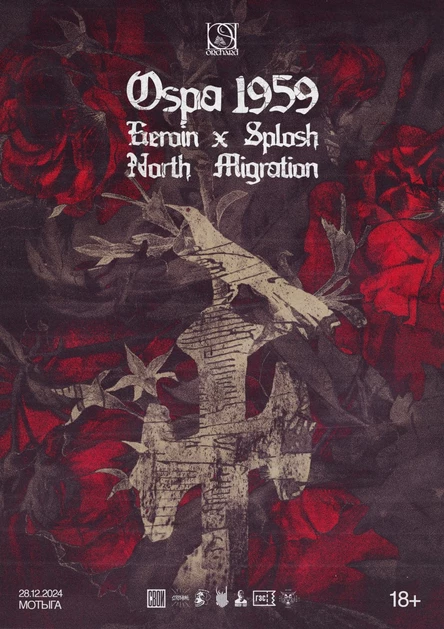 Ospa 1959 / NM / Heroin / Сплошь 28.12 Мотыга