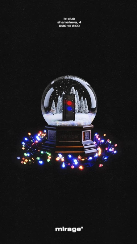 НОВОГОДНЯЯ НОЧЬ