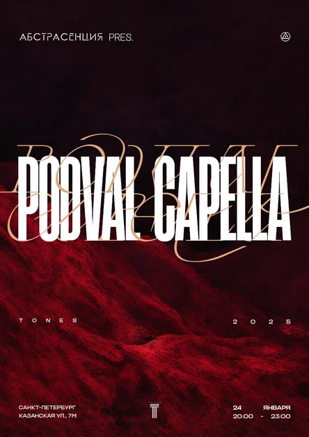 240125 Абстрасенция pres. podval capella в СПб @ TONES