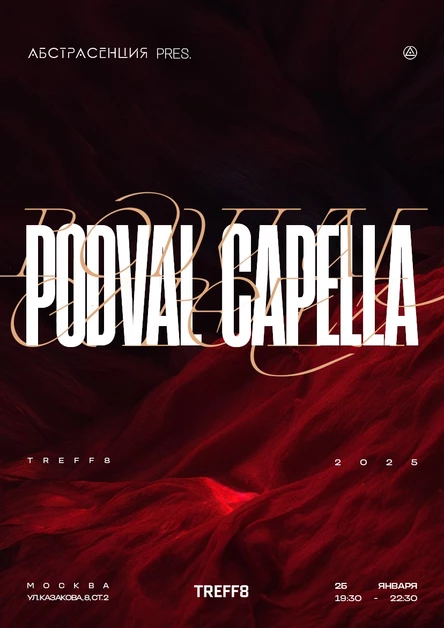 250125 Абстрасенция pres. podval capella в Мск @ TREFF8