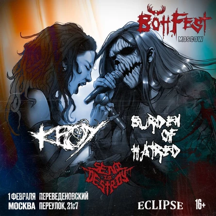 01.02 - BOHfest | Eclipse