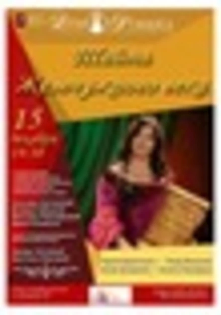 Тайна жемчужного века