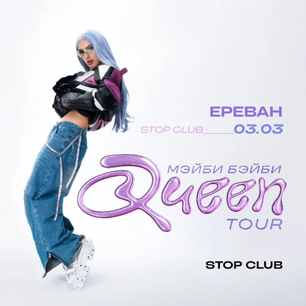 Мэйби Бэйби