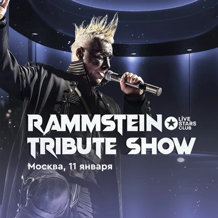 Rammstein Tribute Show / Москва / Live Stars - 11 января