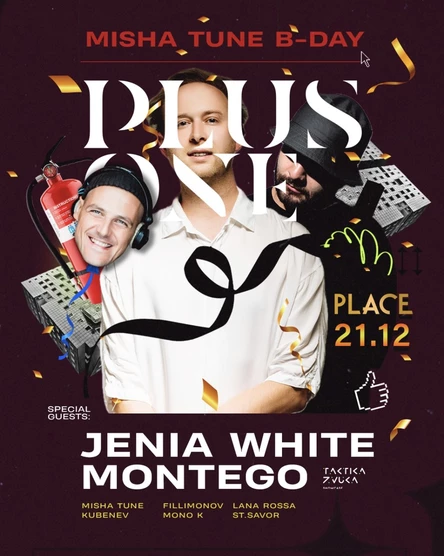 21 Декабря - Misha Tune Birthday Bash w/ Friends & Taktika Zvuka Showcase