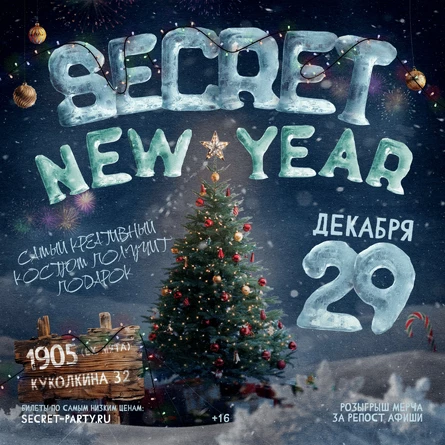 SECRET NEW YEAR