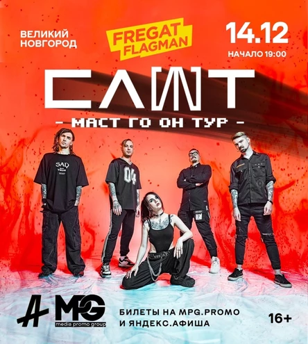 14.12 СЛОТ в Великом Новгороде