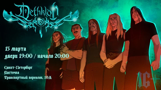 Dethklon ( Tribute Show)