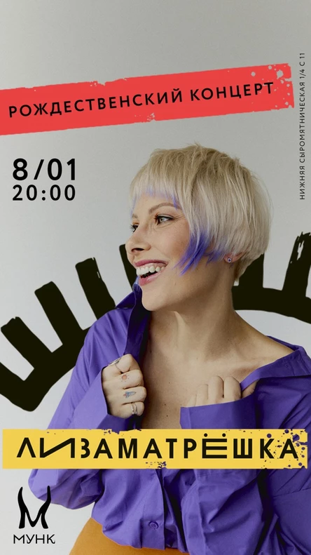 Лиза Матрëшка