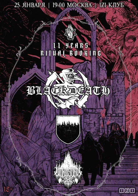 BLACKDEATH, WORMSDEN, WHITE NIGHT/BLACK FOREST - 25.01.2025 - клуб IZI, МОСКВА
