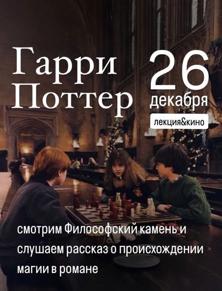 Кино&Лекция