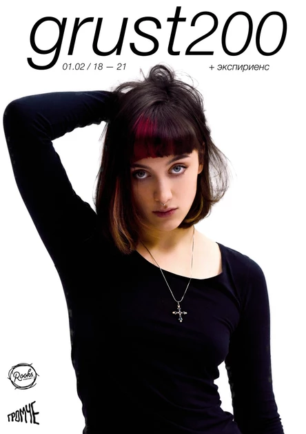 grust200 • 01.02 • The Rooks