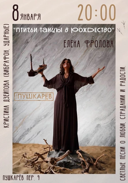 8 января. Елена Фролова и Кристина Дзейтова | Пушкарёв