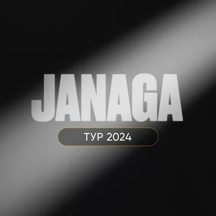 JANAGA