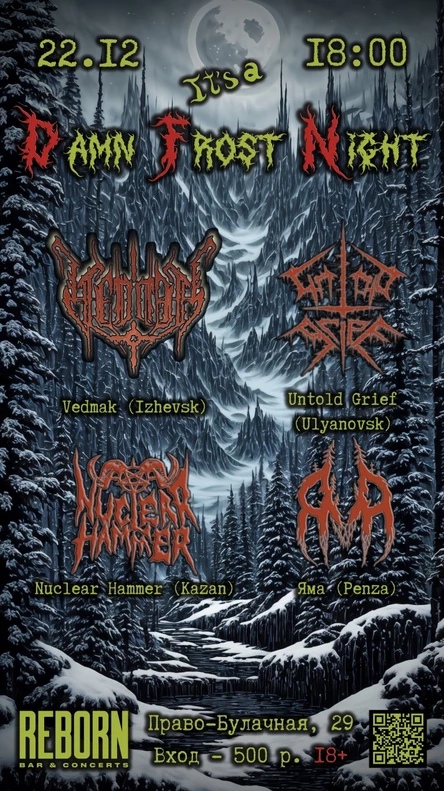 Damn Frost Night