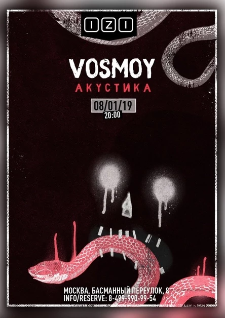 VOSMOY. Акустика