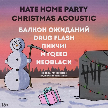 HATE HOME PARTY | MOSCOW | CHRISTMAS ACOUSTIC
