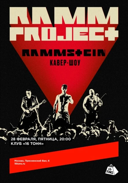 Кавер-шоу RAMMSTEIN — RAMMproJect