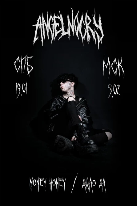 Angelnocry x cruiserbaby | Москва | 5 Февраля | Джао Да