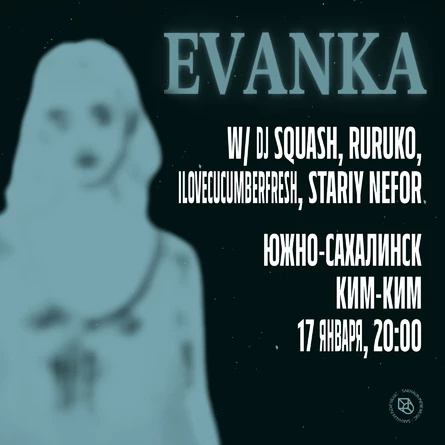 EVANKA | Южно-Сахалинск | 17.01